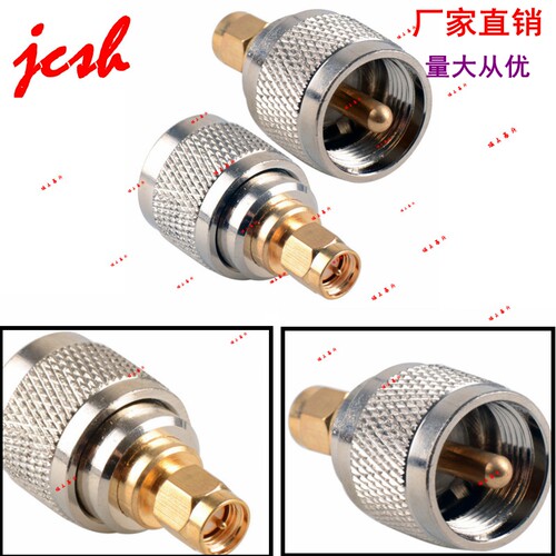 SMA公转UHF公PL259/SL16/M/GSM/GPRS摩托对讲机射频RF适配器接头