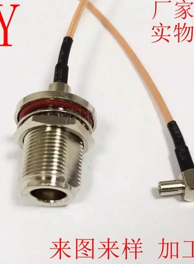 TS9JW/NKY TS9公头弯式N母座L16母 天线网卡WIFI连接线RG316 10CM