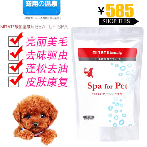 猫狗蓬松深层清洁宠物浴液MITATE