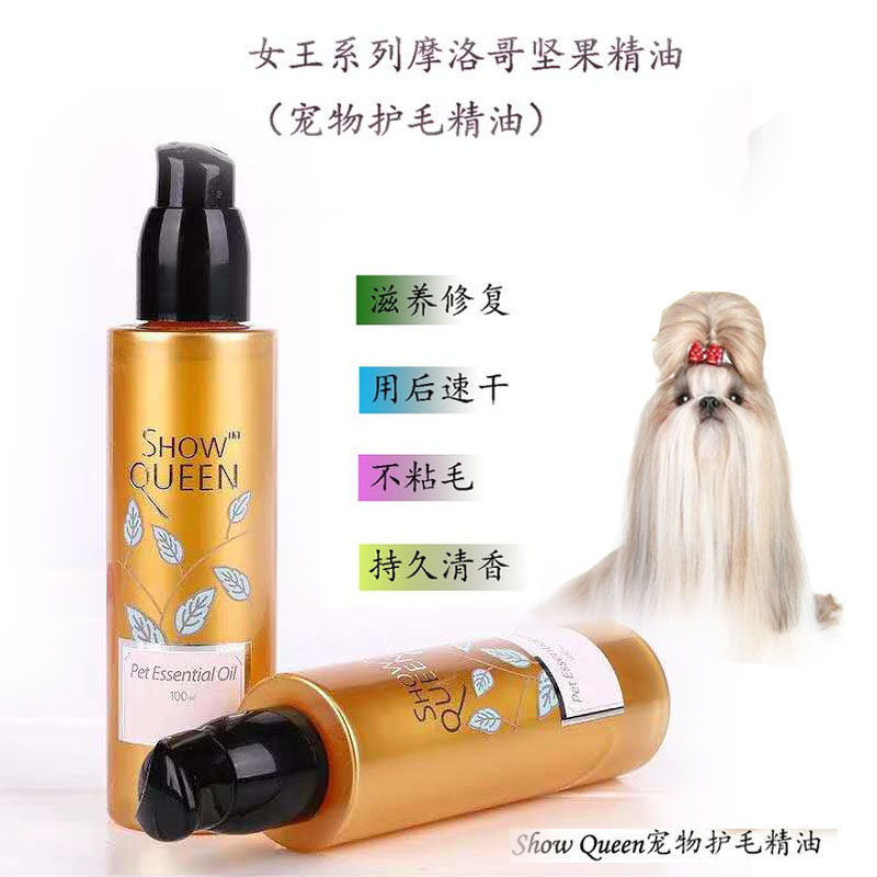 宠物美容护毛素摩洛哥坚果女王精油闪亮留香滋润猫狗通用SPA香水,宠物/宠物食品及用品,狗香波浴液,淘宝优惠券,粉丝福利购,淘宝优惠卷