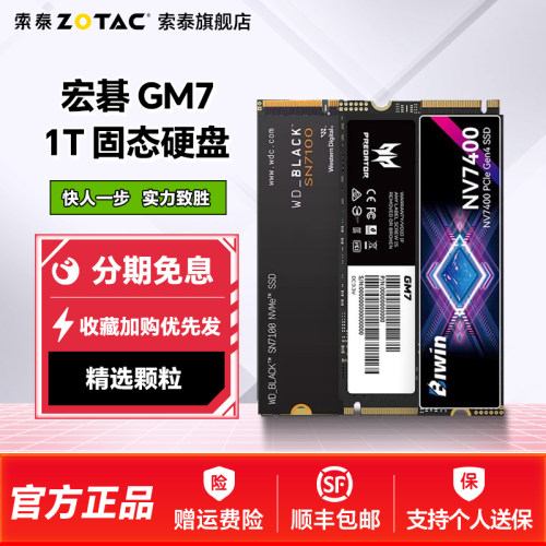 GM7/KP260M.21TB固态存储硬盘