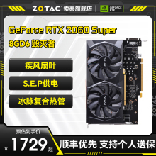 机电脑游戏独立显卡全新2060S 8G毁灭者台式 索泰RTX2060 Super