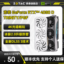 索泰 GeForce RTX 4090 D TRINITY/PGF 电竞AI台式DLSS 3独立显卡