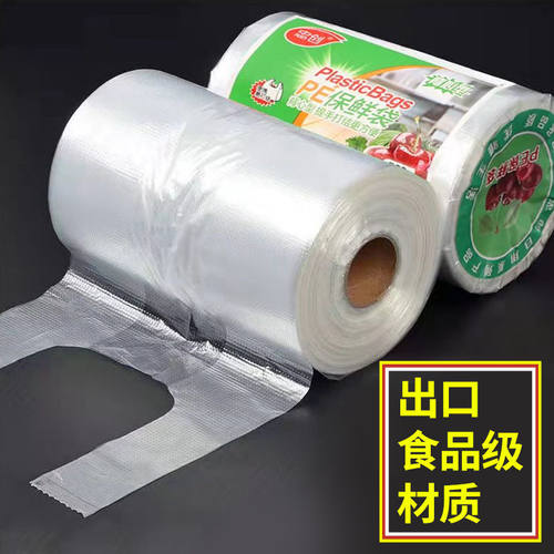 背心式加厚卷装PE食品级