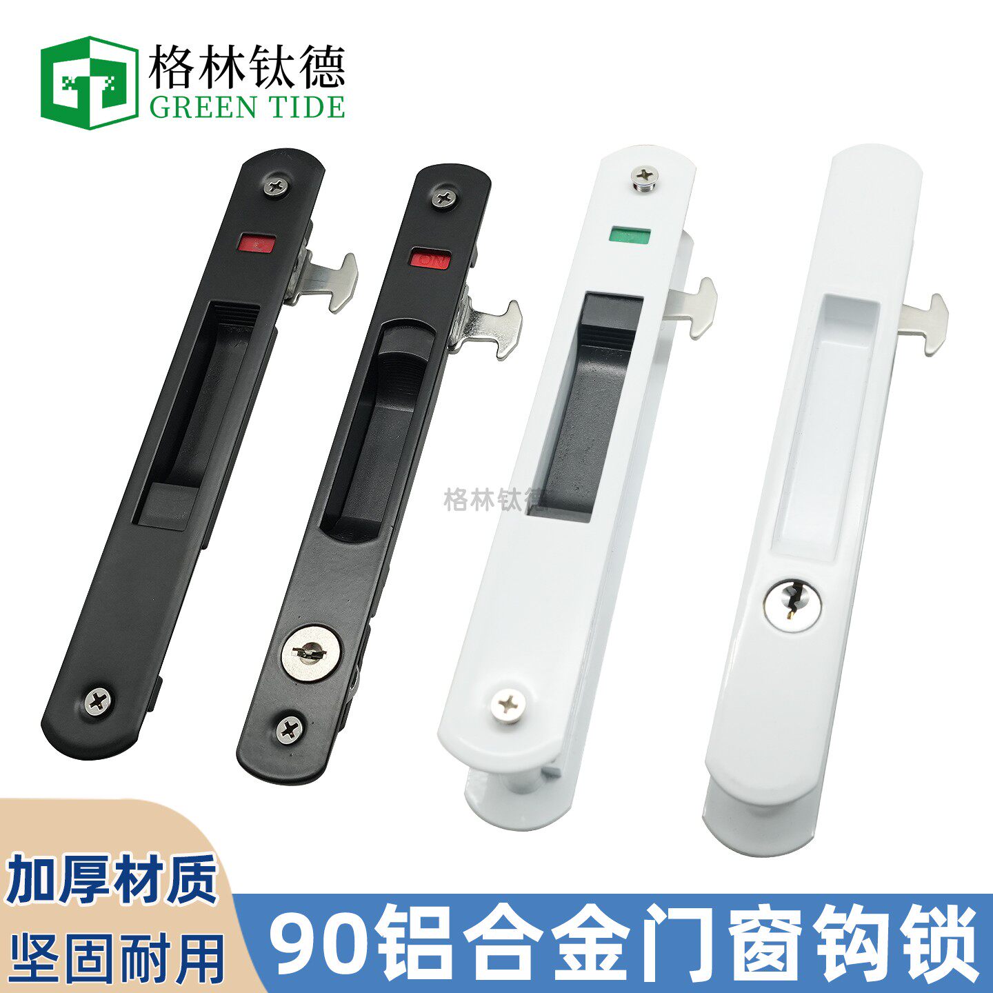 格林钛德铝合金推拉门锁钩锁图片