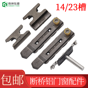 断桥铝系统门窗不锈钢锁点传动杆锁座纱窗平开窗防撬防盗锁扣配件