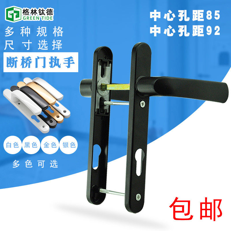 断桥铝平开 门执手85门把手门锁铝合金92对穿执手金刚纱门高低把