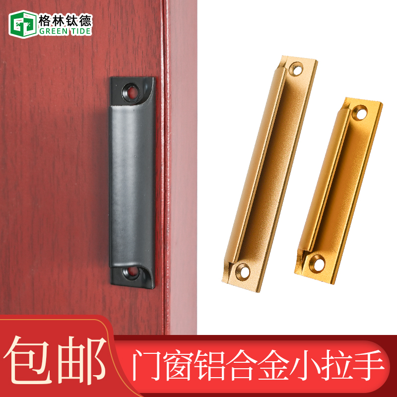 铝合金小拉手断桥铝省力阳台移门