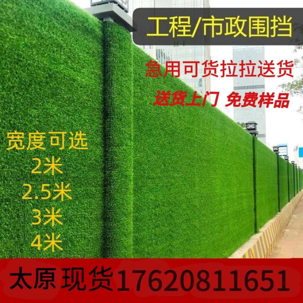 仿真塑料人造草坪幼儿园太原发货草坪网/草坪墙/工地