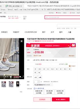 淘宝天猫1688阿里巴巴亚马逊速卖通京东拼多图片下载浏览专用工具