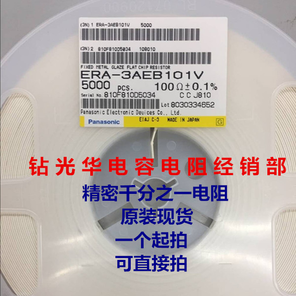 日本进口电阻0402 0.1% 649R 千分之一精密电阻 低温漂25PPM