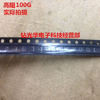 贴片高阻值电阻0603 100G 100000M 100000兆 10% 可直拍