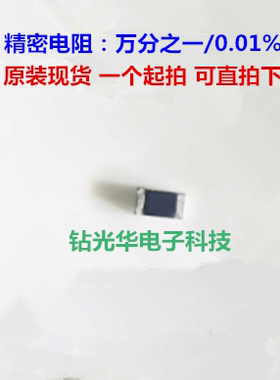 精密贴片电阻 0402 0.01% 万分之一 22K 24K 27K 30K 33K 36K
