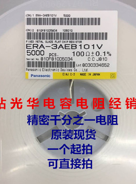 日本进口电阻0402 0.1% 267R 千分之一精密电阻 低温漂25PPM