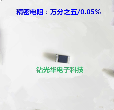 万分之五电阻0402 750R 0.05% 一盘10K=1500元 低温漂15PPM 薄膜