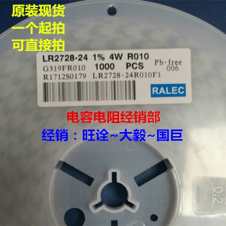 大功率贴片合金电阻2728 4W 1% 25毫欧 0.025R R025 25MR 分流