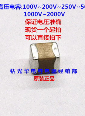 高压贴片电容 1206 X7R  563K 56nF 250V ±10%