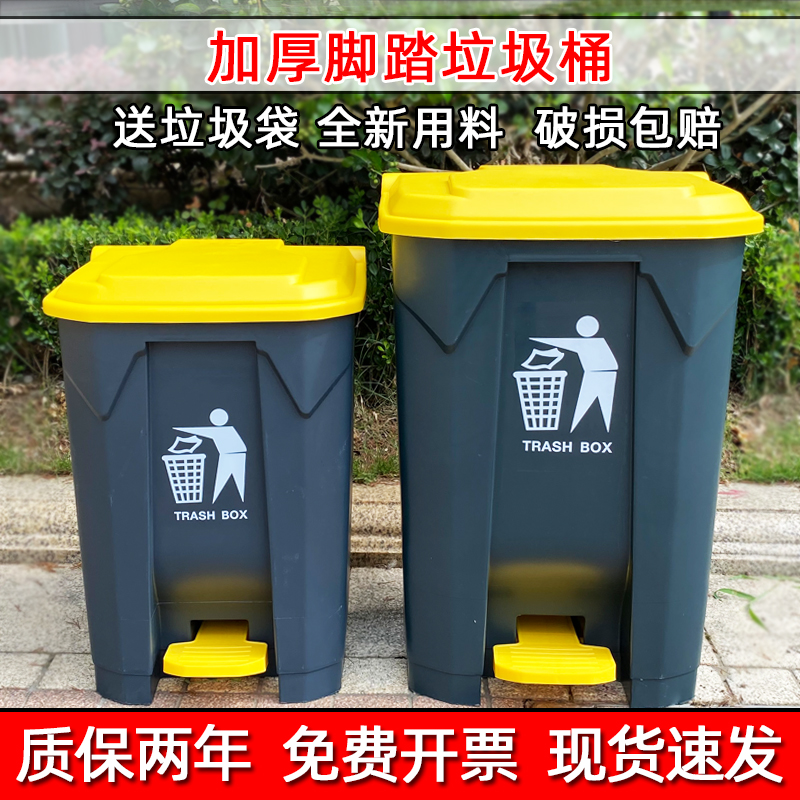 垃圾桶商用大号脚踩户外环卫带盖