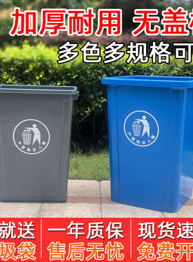 大垃圾桶商用无盖加厚方形