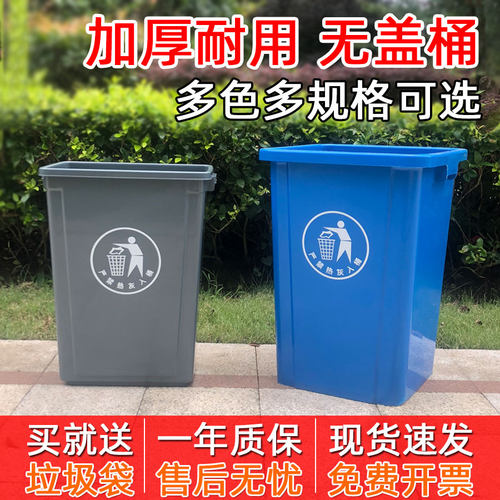 大垃圾桶商用无盖加厚方形