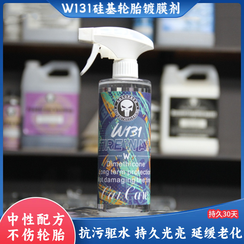 抗污疏水持久保护油性轮胎蜡