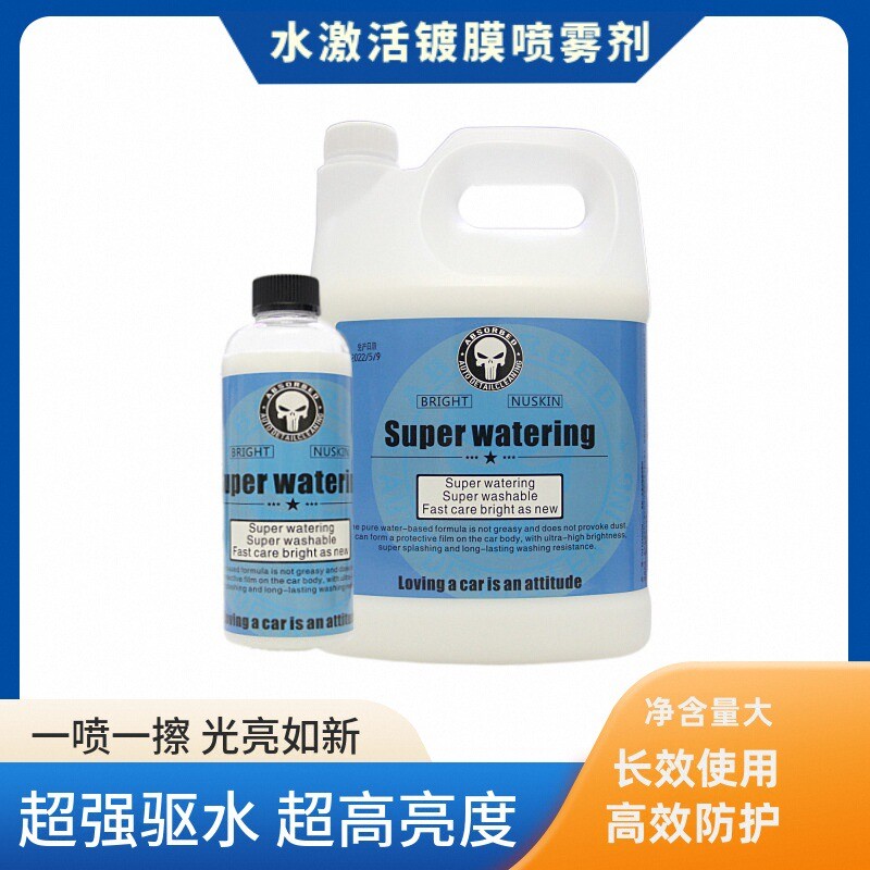 车身镀膜喷雾护理液激活纳米