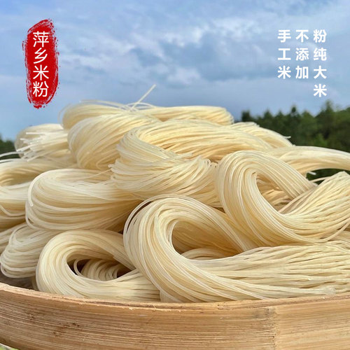 江西萍乡手工米粉纯大米无添加