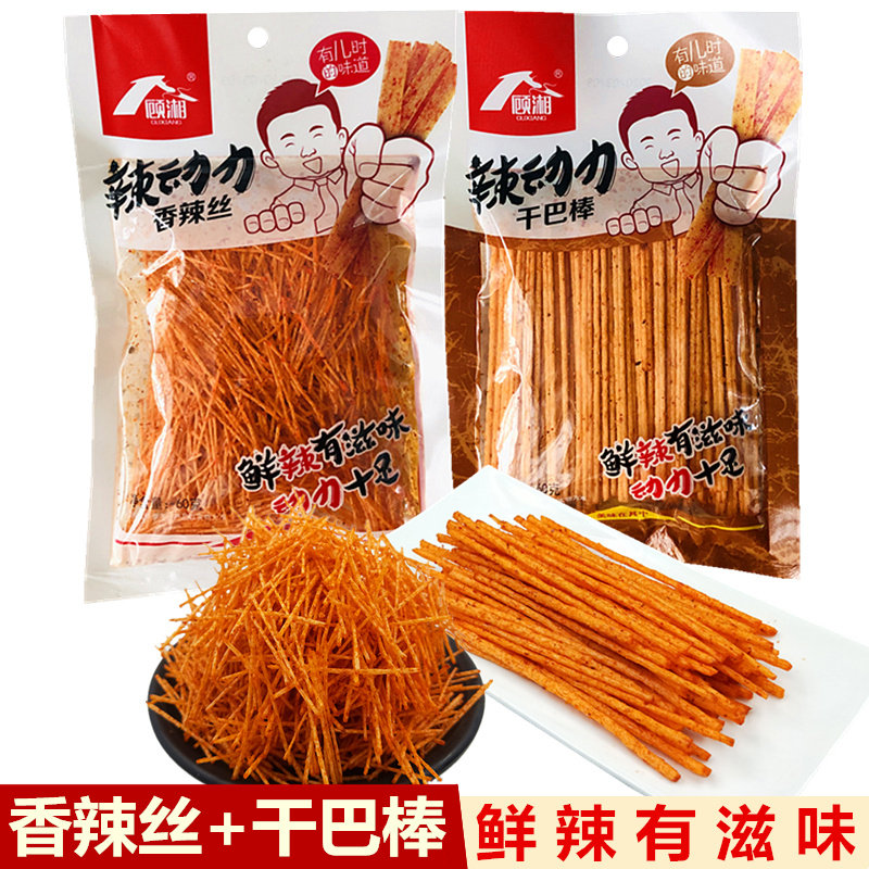 顾湘辣动力老式香辣丝干巴棒辣条网红牙签麻辣丝经典怀旧儿时零食