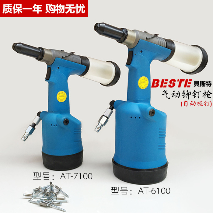 台湾贝斯特AT-6100 AT-7100油压式气动拉铆枪 自吸式抽芯铆钉枪