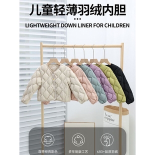 胖东来山姆绒子含量90鸭绒儿童菱形格轻薄羽绒服无领内胆内搭男女