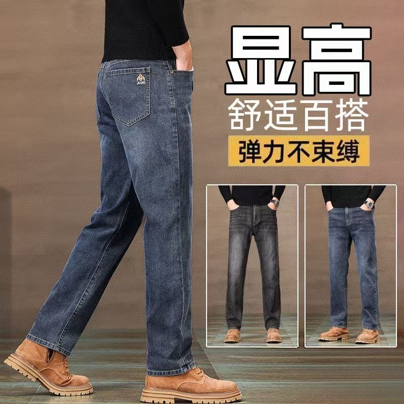 2025新塘高端牛仔裤男款宽松直筒秋冬新款高腰弹力休闲商务男士长