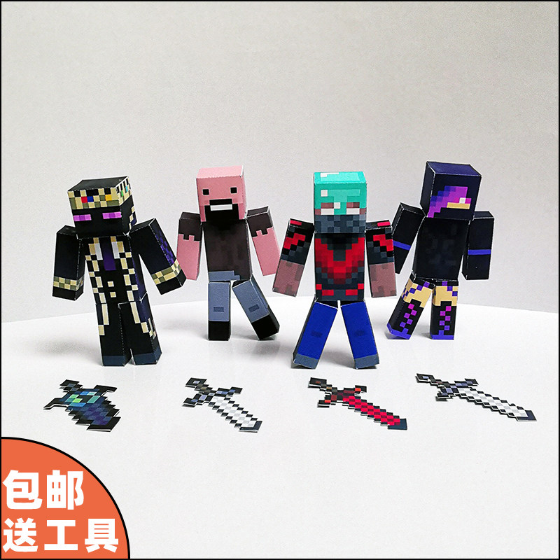 立体纸模型我的世界创世神末影女王零值notch创始人送孩子的礼物
