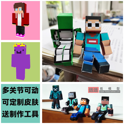 小丑皮尔斯多关节可动纸模型人偶