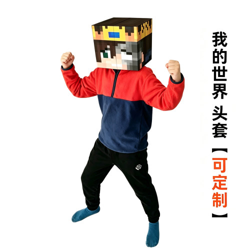 我的世界万圣节头套cos道具逼真