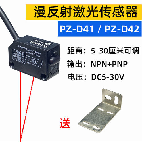 小体积远距离方形激光感应器
