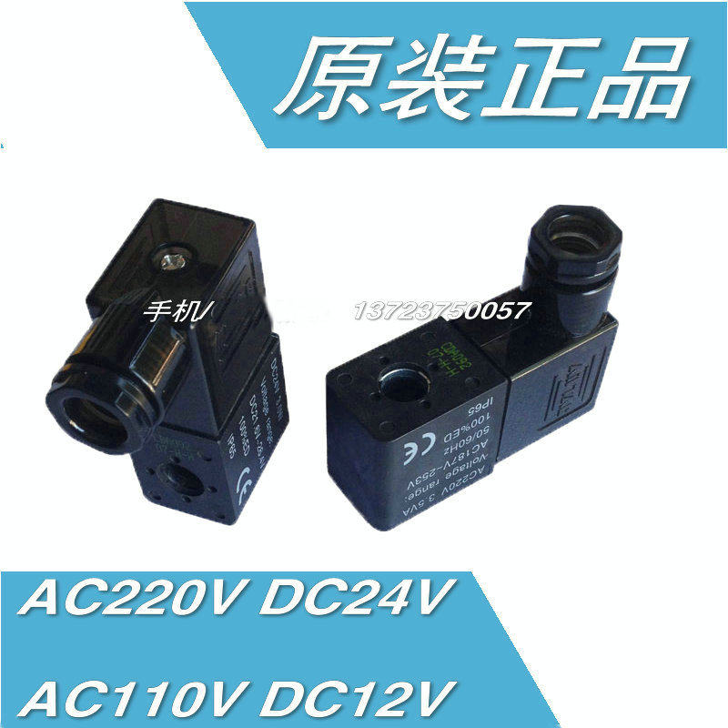 电磁阀线圈AC220V 3.5VA DC24V 3.0W在类目 五金/工具, 气动工具, 气动元件中 - 来自Buy2taobao.com提供专业的淘宝代购服务