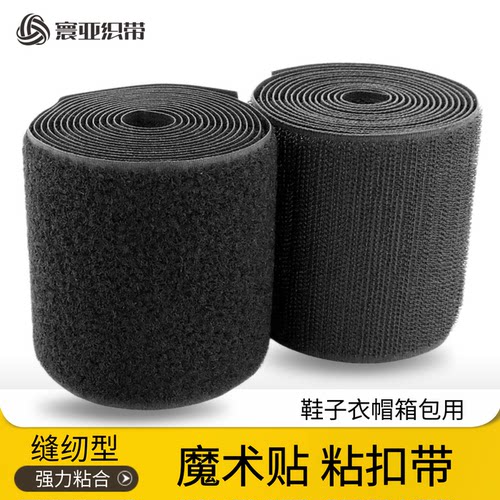 粘合力强勾毛一体尼龙搭扣魔术贴
