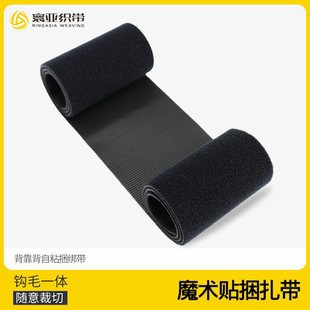 魔术贴扎带理线扣毛刺一体反卷自粘捆绑带扎线带不起毛魔术贴搭扣