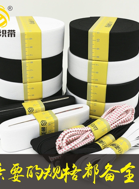 加厚松紧带10纱橡筋超弹紧致款皮筋1.5cm-5cm宽松紧带40米长包邮