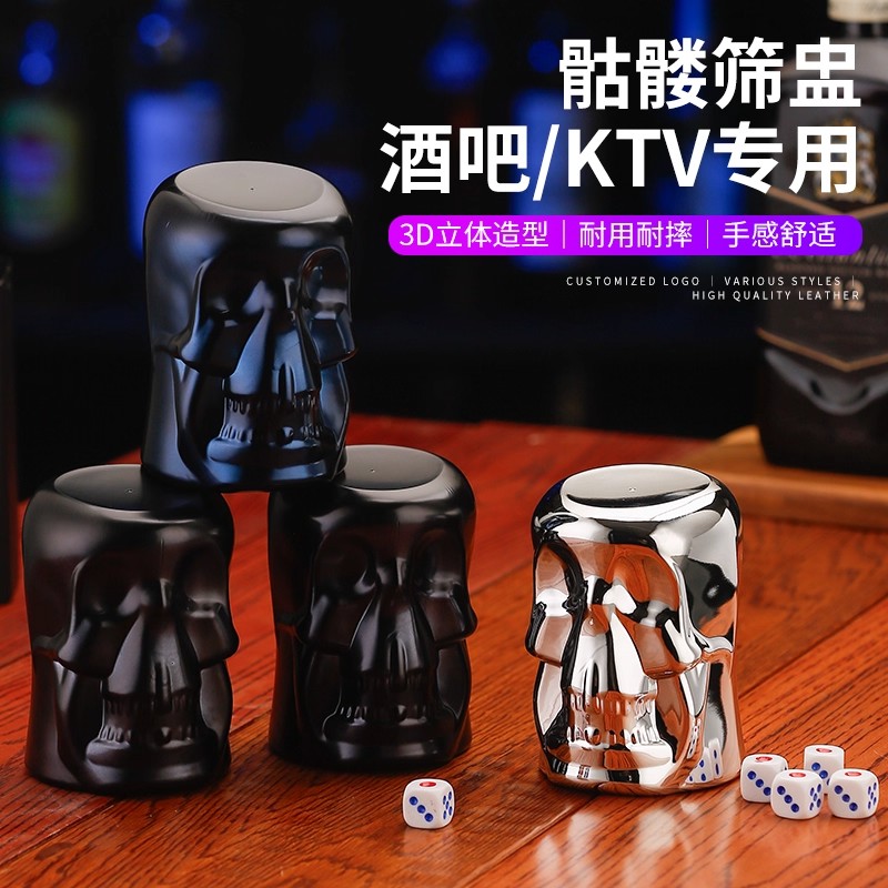 骷颅头电镀色盅娱乐手摇甩盅色骰子套装可加logo加厚防滑骷髅筛盅