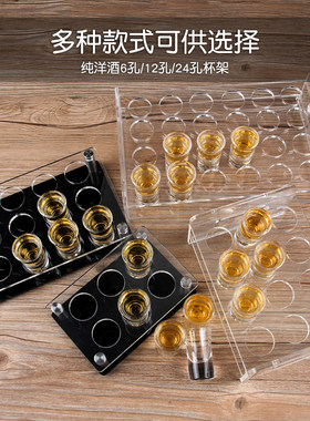 酒吧纯洋酒子弹杯杯架斋喝酒杯