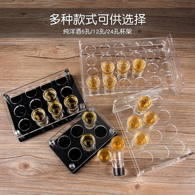 酒吧纯洋酒子弹杯杯架斋喝酒杯