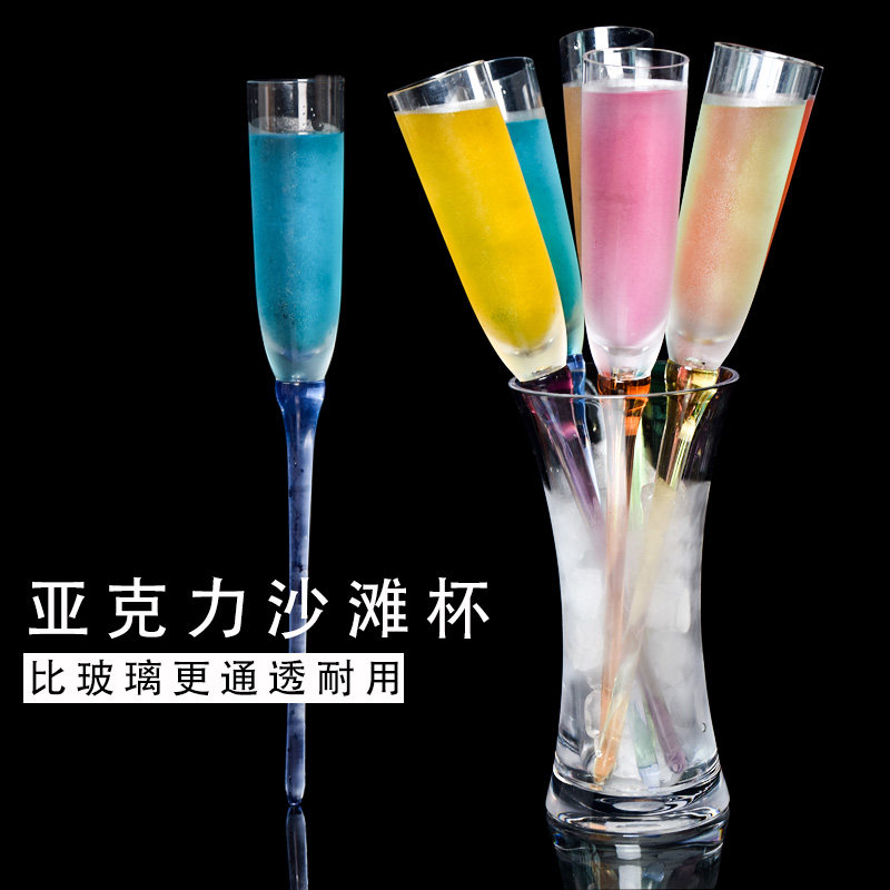 亚克力沙滩杯果饮杯1 6加厚pc高脚沙滩杯套装鸡尾酒杯气泡香槟杯