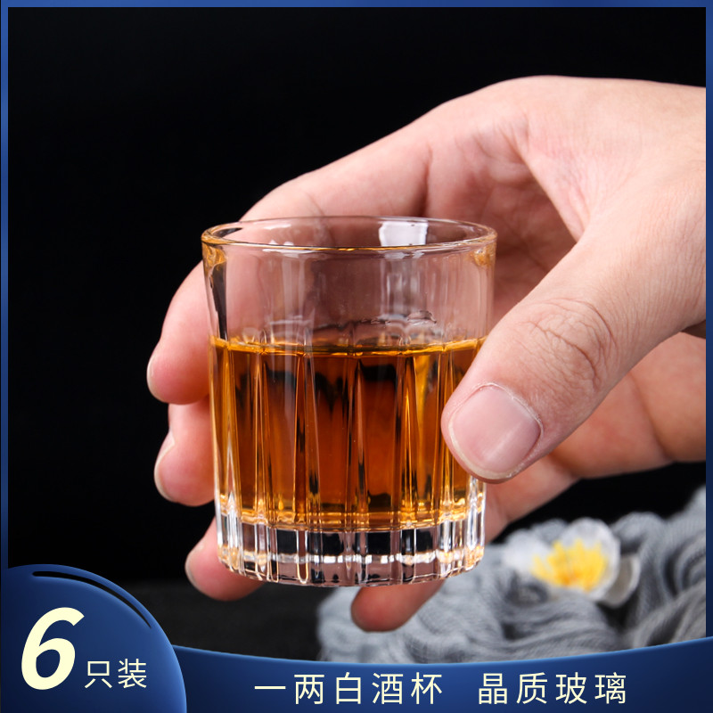 小酒杯烈酒一口杯白酒玻璃