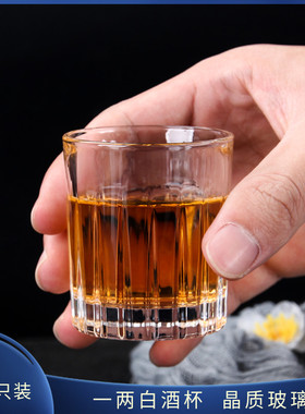 50ml玻璃小酒杯烈酒一口杯三足帝王杯刻花纹白酒杯加厚一两杯光身