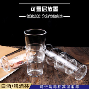 钢化玻璃酒杯可叠加一口杯饭店专用耐高温杯子二两半白酒杯啤酒杯