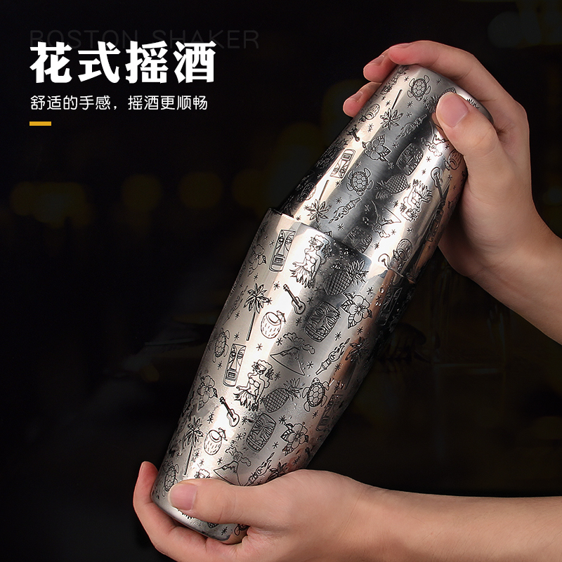 调酒器花纹shaker波士顿两段式
