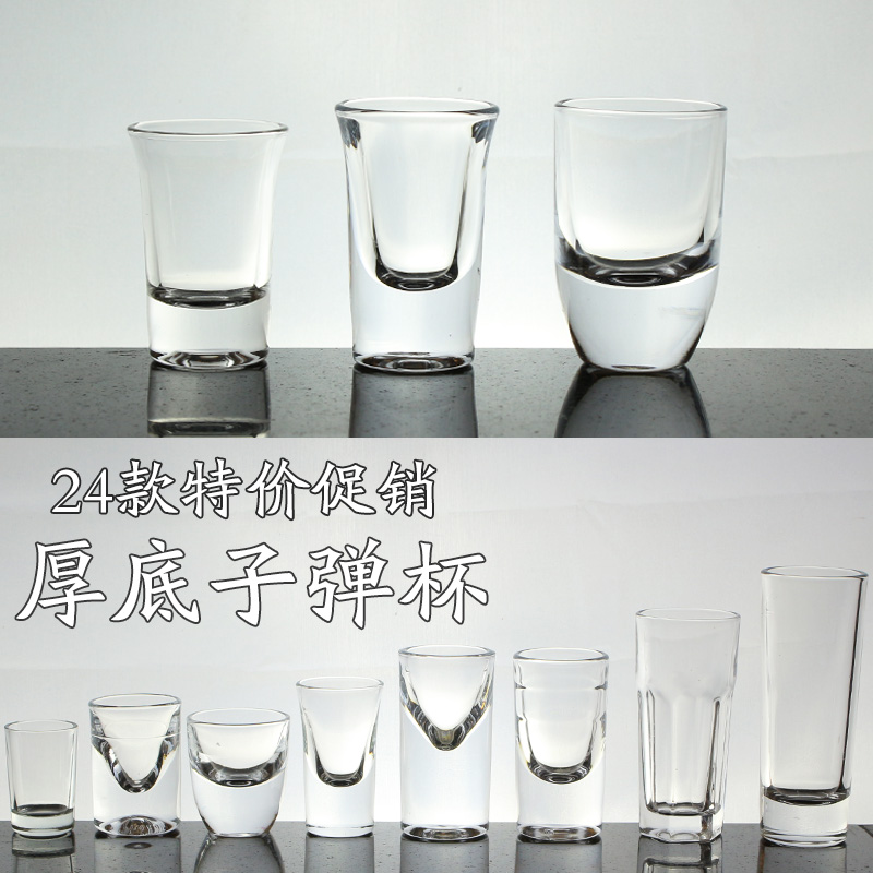子弹杯烈酒杯白酒杯酒吧KTV夜场专用厚底小酒杯吞杯啤酒杯一口杯