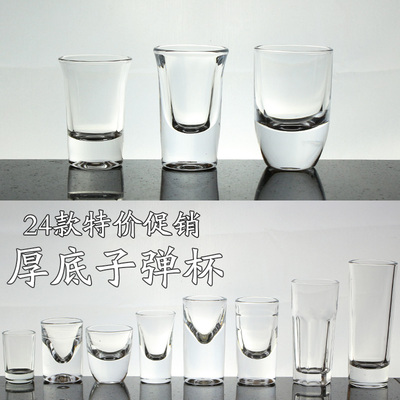 子弹杯烈酒杯白酒杯酒吧KTV夜场专用厚底小酒杯吞杯啤酒杯一口杯