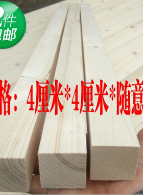 方木木条木架鞋架花架diy刨光
